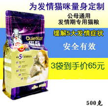 发情期猫粮麻瓜猫静猫粮猫发情公猫母猫闹猫防猫乱叫厌食通用500g