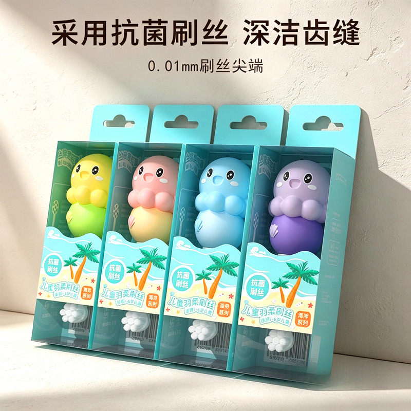 高档优质儿童牙刷软毛万毛细柔护龈抗菌幼童1-6岁可爱动物章鱼款