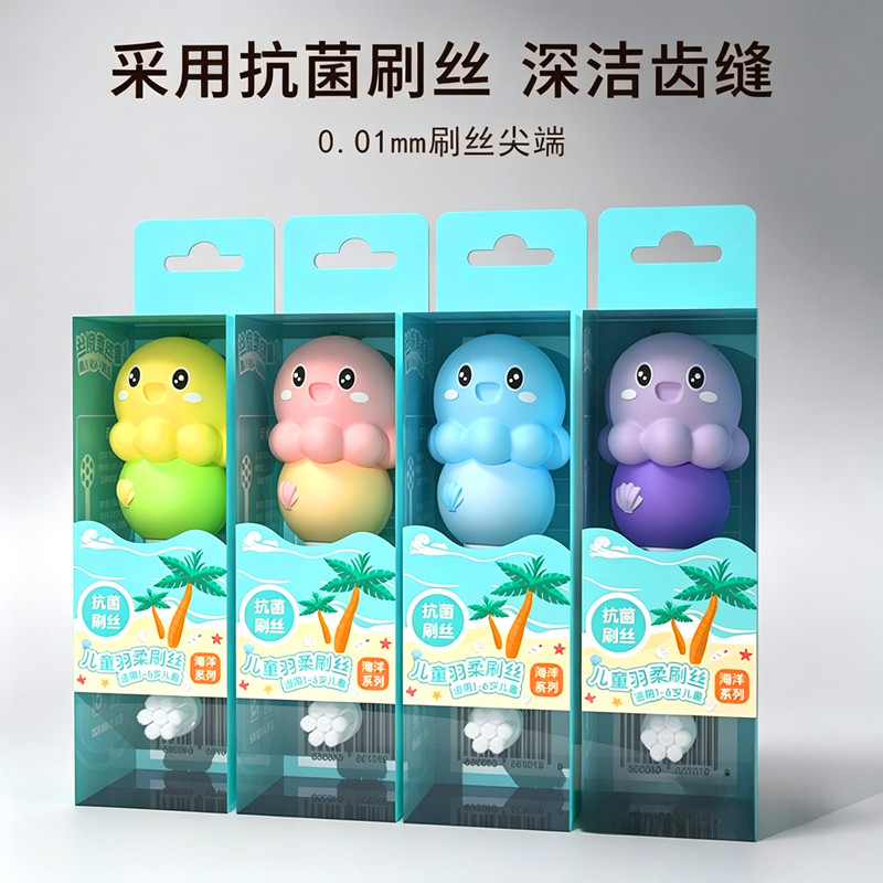 优质幼童牙刷儿童软毛万毛不伤牙龈抗菌1-6岁可爱动物章鱼独立装