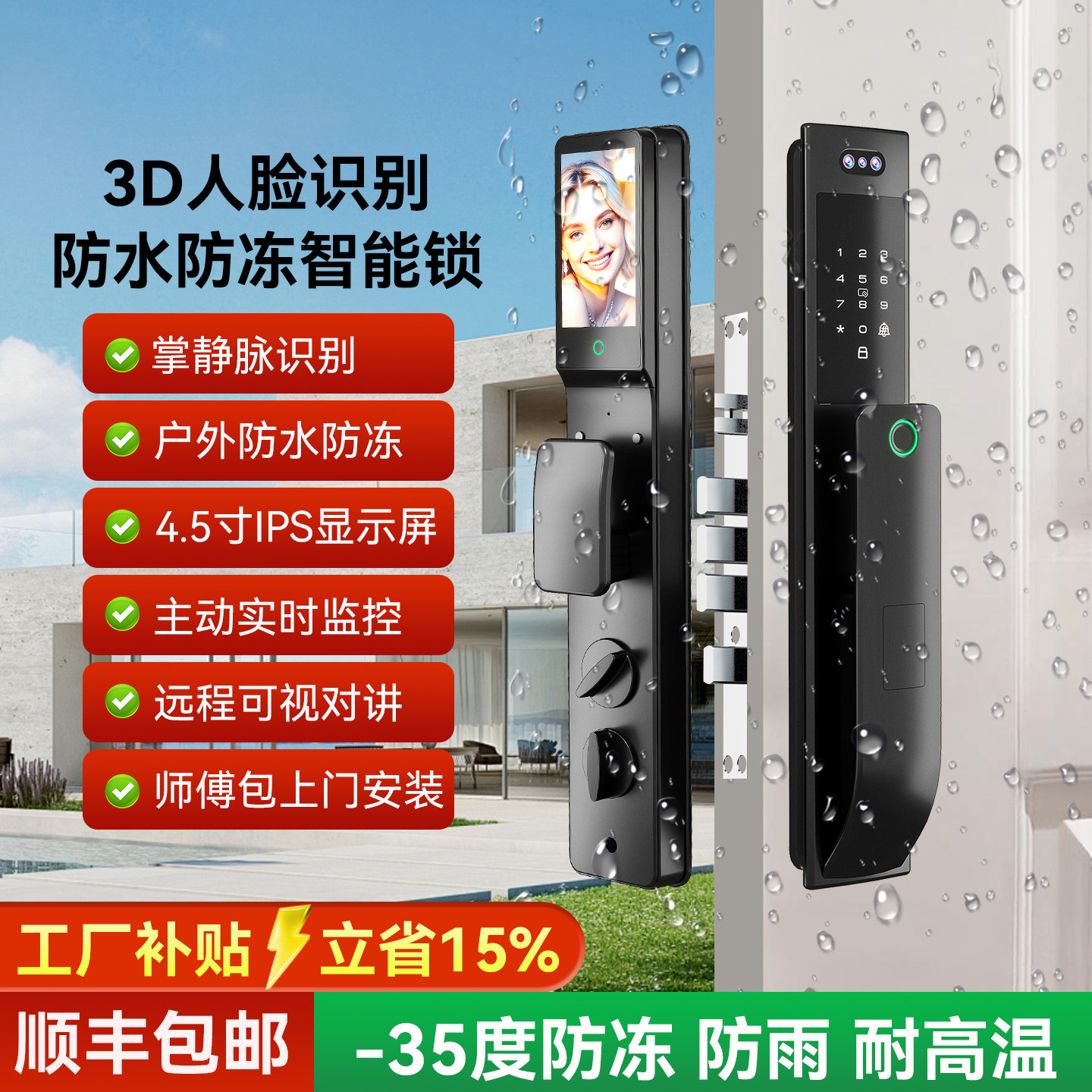 囍匙3D人脸智能门锁防水防盗门指纹锁远程监控可视对讲门锁
