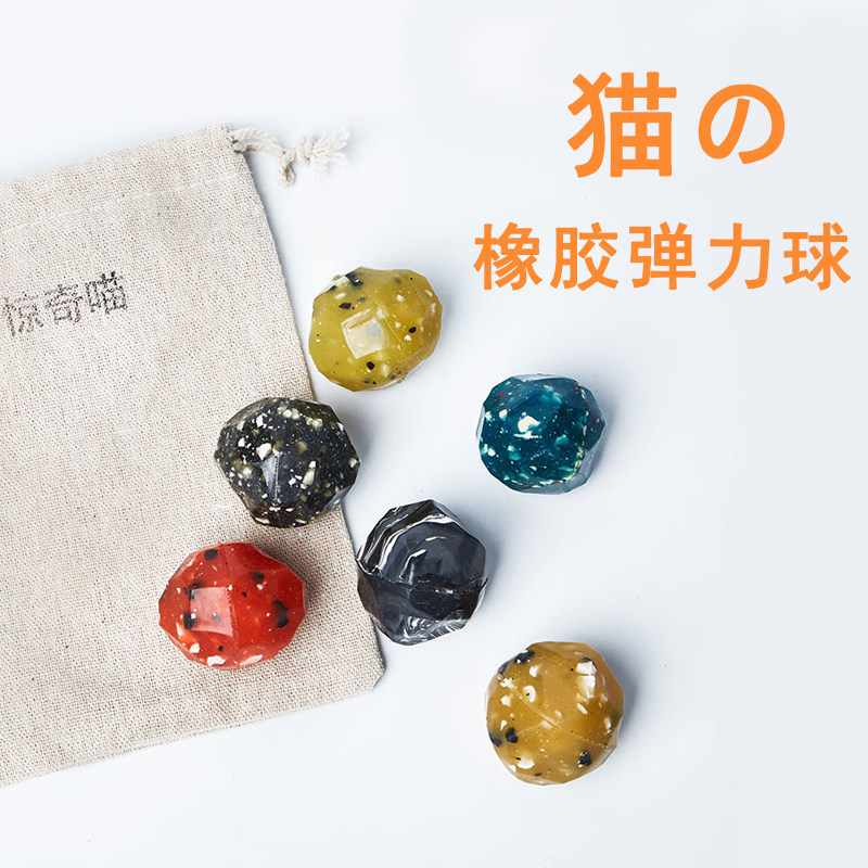 橡胶弹力球10个装实心耐咬猫玩具互动逗猫球宠物猫咪训练圆形弹球|msdalam kategori haiwan peliharaan/makanan haiwan dan bekalan, Cat/Mainan anjing, bola getah/mainan sfera - dari Buy2taobao.com untuk memberikan perkhidmatan ejen Taobao profesional membeli