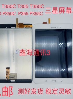 适用于三星P355Y 触摸屏 P350 P355C 内外显示屏液晶屏幕总成