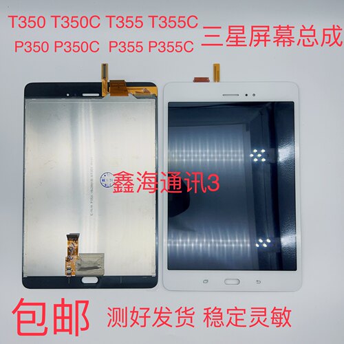 适用于三星P355Y 触摸屏 P350 P355C 内外显示屏液晶屏幕总成