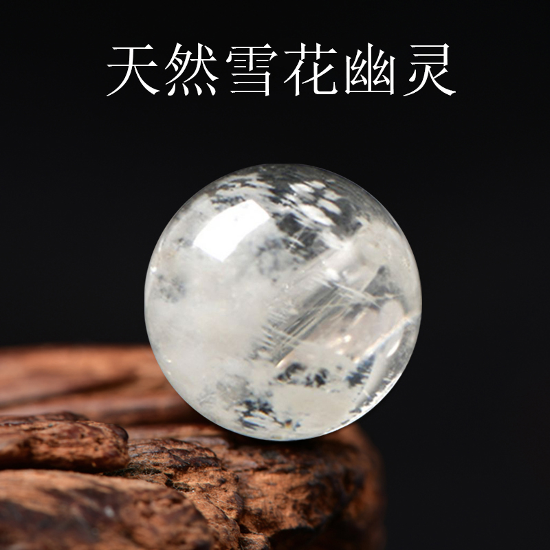天然雪花幽灵水晶散珠子