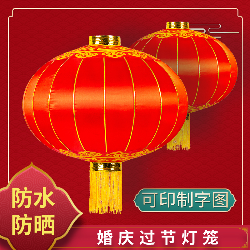 欢度春节户外防水大红灯笼大型节日装饰广告防晒绒布绸布骨架灯笼
