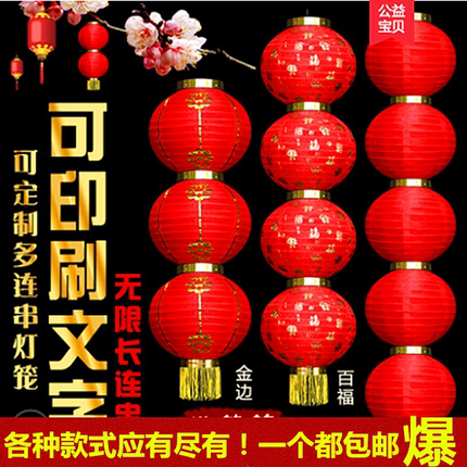 大红灯笼国庆户外防水连串绸布灯笼韩式舞蹈长圆冬瓜装饰广告灯笼
