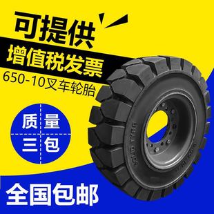 正新叉车轮胎实心轮胎耐磨650 15前轮钢圈 10后轮钢圈28