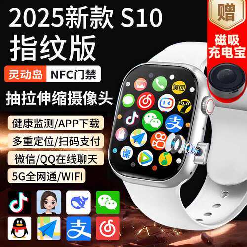 小天才2025新款手表s10max智能手表可插卡watch顶配青少年成人a2