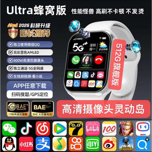 小天才s10ultra4智能电话手表5G全网通WIFI可插卡蜂窝顶配版wata5