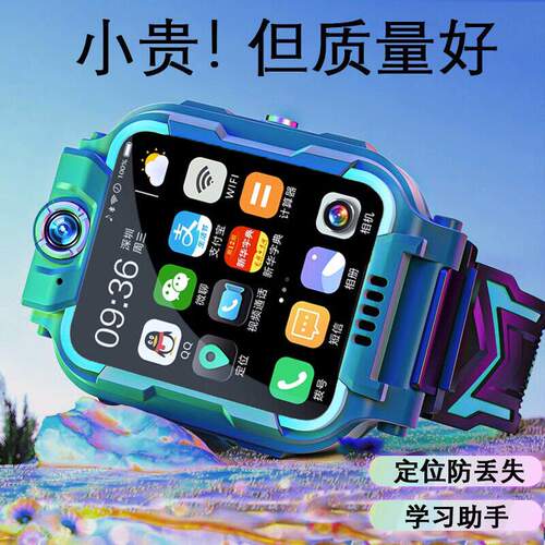 小天才官方正品5g全网通儿童智能电话手表学生z9智能插卡定位Wia5