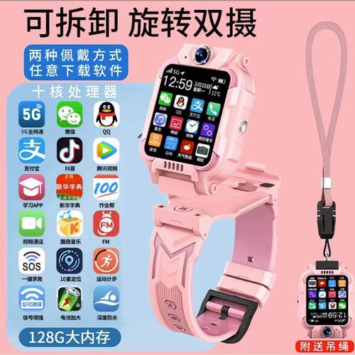 小天才官方正品5g全网通儿童智能电话手表z9智能插卡定位WiFi微a1