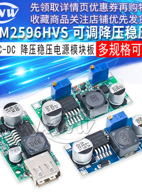 LM2596HVS DC-DC可调降压稳压电源模块板60V 48V 12V-48V转5V