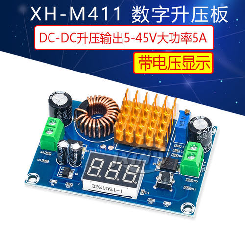 XH-M411 DC-DC数字升压板升压模块大功率升压板升压5-45V输出5A