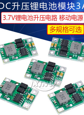 DC升压模块5V3A高效 3.7V锂电池升压电路板移动电源5/6/9/8.4/12v