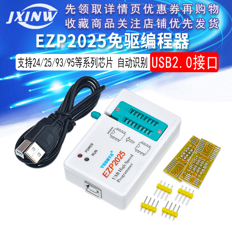 EZP2025免驱编程器支持24/25/93/95系列芯片自动识别华硕CAP直烧