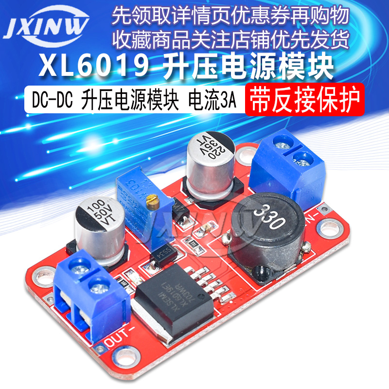 DC-DC 升压电源模块芯龙新款XL6019 稳压电源模块 输出可调升压板