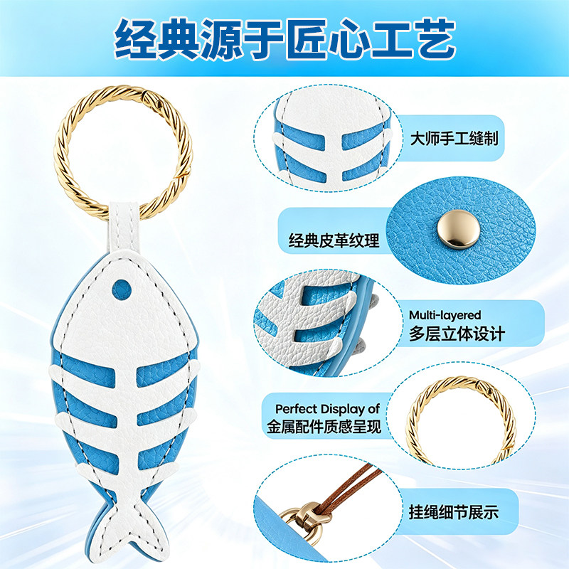 撞色小鱼磁吸沙滩帽夹创意鱼元素钥匙扣时尚皮质挂件防掉便携