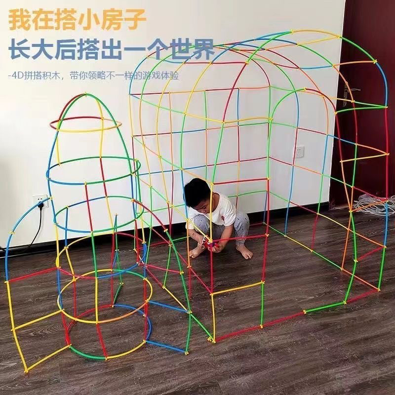 幼儿园建构材料4d吸管益智淇之欢