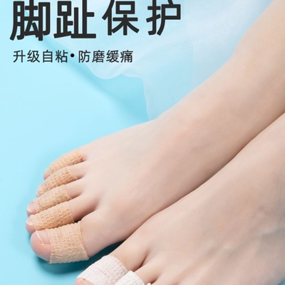 脚趾保护套防磨防痛高跟鞋护脚趾夏季吸汗脚指套防挤神器