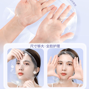 美容院透明一次性面膜贴灌肤套装水疗面部保鲜膜塑料面膜纸