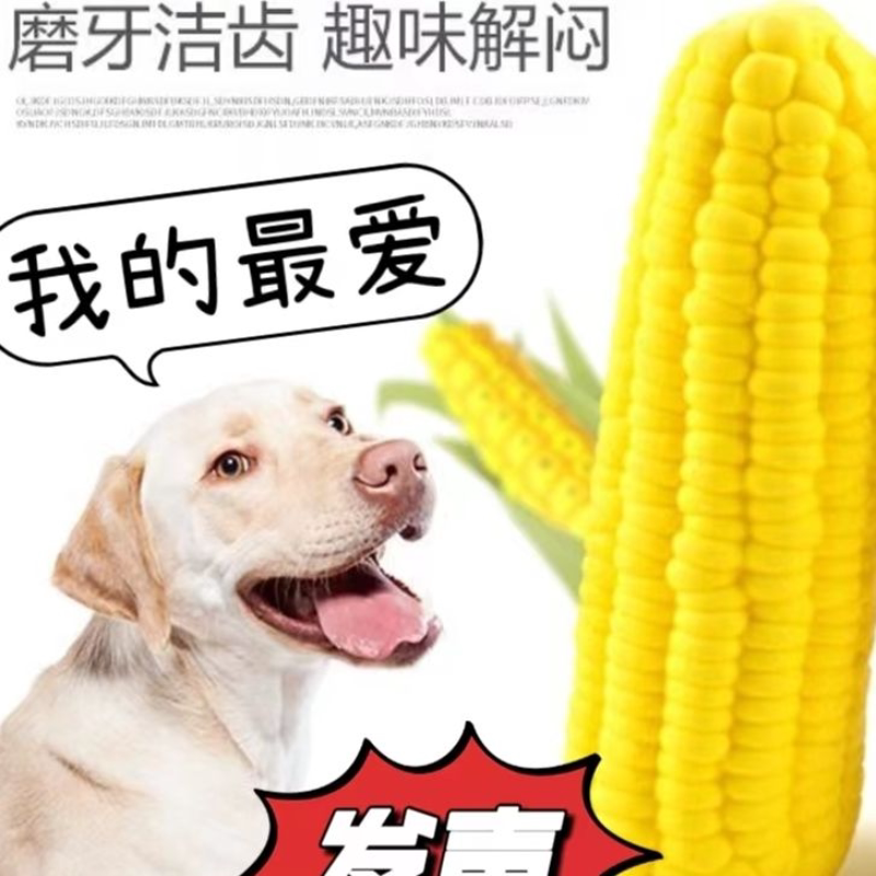 金毛狗狗发声乳胶磨牙玩具耐咬花生橄榄球宠物用品