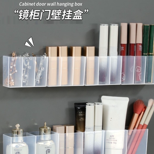 卫生间壁挂式透明收纳盒免打孔口红化妆品分隔镜柜收纳盒