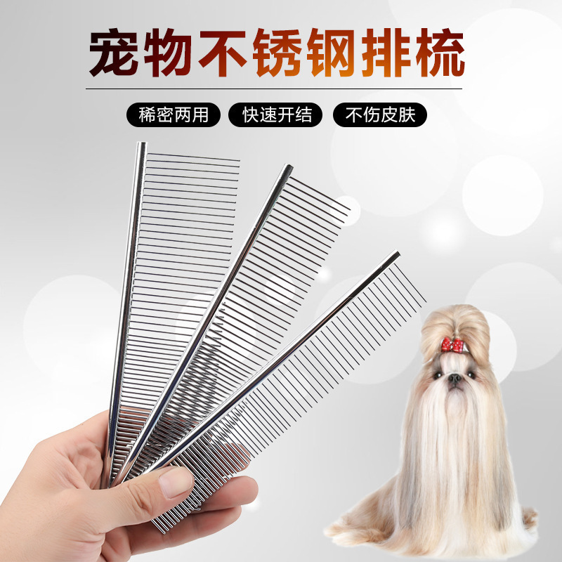 宠物美容排梳梳子专业泰迪开结梳不锈钢针梳猫掉毛跳蚤梳宠物用品,宠物/宠物食品及用品,猫狗梳子/排梳,淘宝优惠券,粉丝福利购,淘宝优惠卷