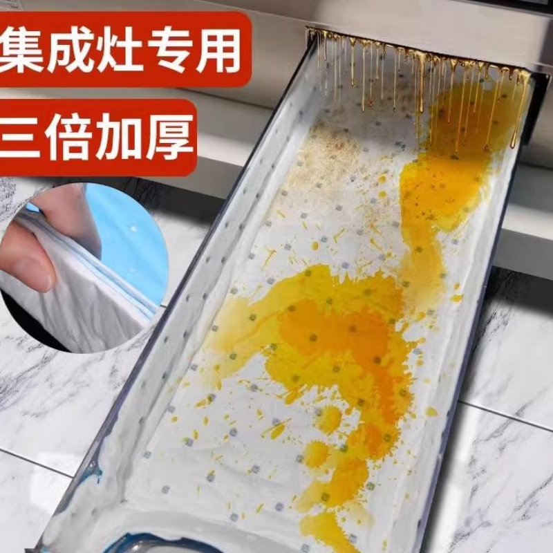 集成灶吸油棉条抽油烟机厨房接油盒吸油纸垫