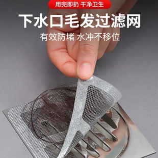 一次性地漏滤网下水道过滤网防头发卫生间浴室淋浴房拦毛发地漏贴