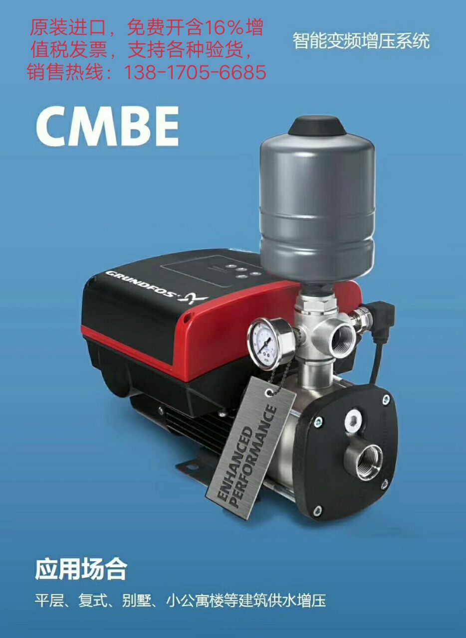 别墅格兰富丹麦不锈钢变频增压