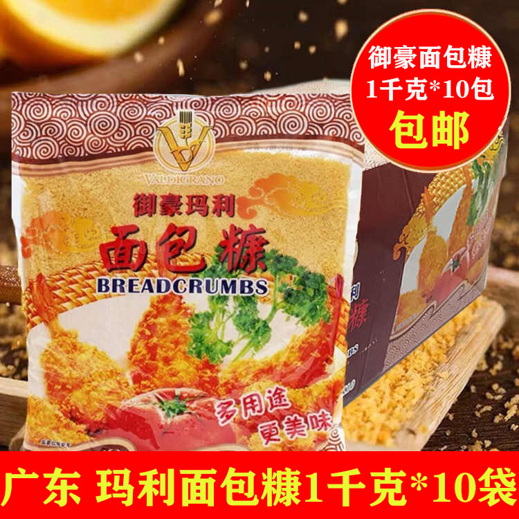 御豪面包糠家用商用油炸香酥脆炸鸡裹粉1kg*10袋面包糠面包屑包邮