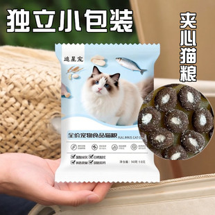 追星宠猫粮冻干夹心宠物食品猫干饭主食蓝猫布偶加菲银渐层英短