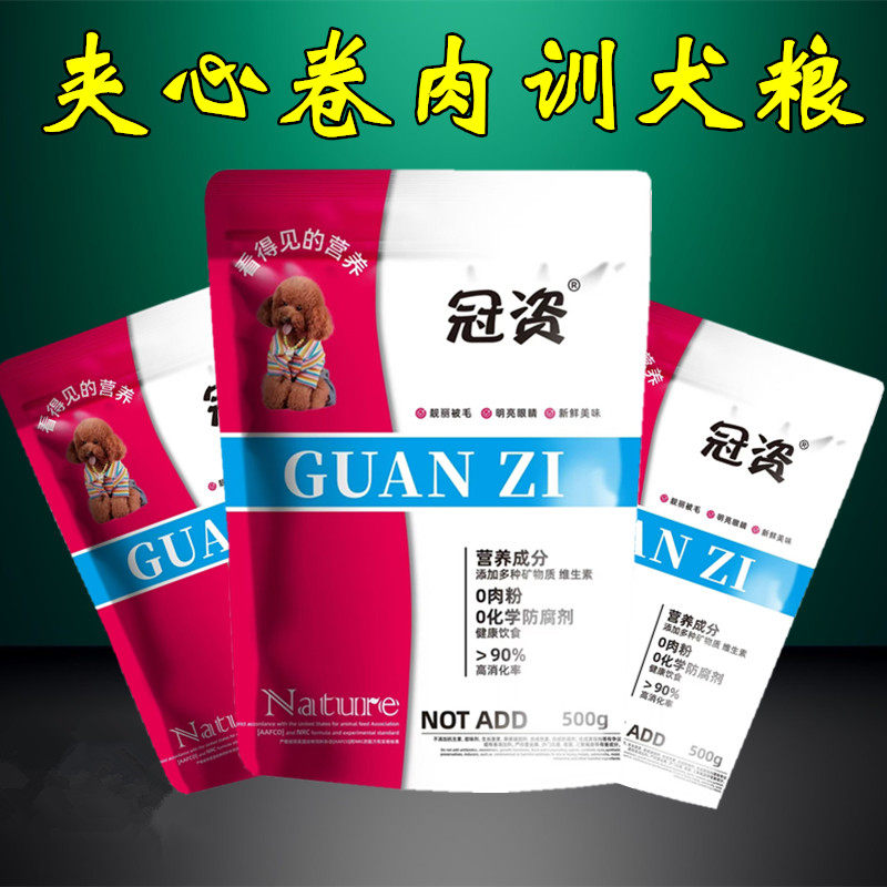 冠资狗粮牛肉卷夹心粮训犬大颗粒马犬柯基柴犬拉布拉多斗牛边牧粮