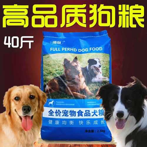 高能量犬粮狗狗爱吃美毛补钙博咖