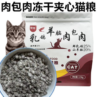 粮咖猫粮肉包肉夹心鸡肉绒裹粮蓝白蓝猫金银浅层虎斑布偶豹猫暹罗