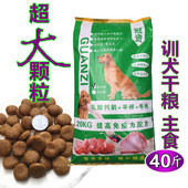 冠资大颗粒训犬狗粮5斤20斤40斤幼成犬泰迪金毛比熊德牧拉布拉多