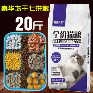 糊涂天使猫粮20斤10斤5斤蓝猫波斯金银浅层虎斑狸花英美短猫主粮