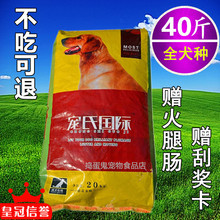 宠氏国际狗粮40斤成年金毛黑背干粮1