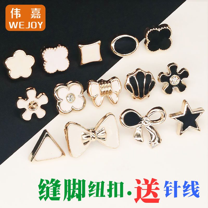 韩版衬衫纽扣小香雪纺百搭毛衣开衫针织衫钮扣女上衣儿童装饰扣子
