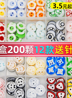 儿童纽扣毛衣开衫上衣宝宝婴儿衣服彩色卡通百搭小扣子手工diy画