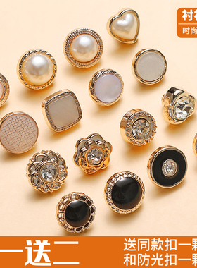 高档男女衬衫扣雪纺开衫珍珠小香装饰衣领袖口韩版裙百搭小纽扣子