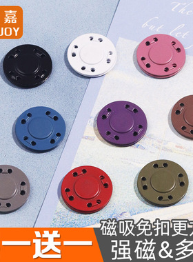 隐形磁吸扣衣服暗扣宝宝婴儿童大衣磁铁钮扣风衣开衫衬衫子母纽扣