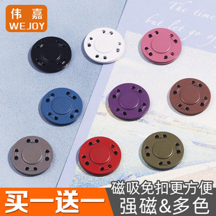 隐形磁吸扣衣服暗扣宝宝婴儿童大衣磁铁钮扣风衣开衫 子母纽扣 衬衫