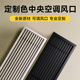 品质优先ABS定制中央空调极简窄出风口百叶格栅线性内嵌外盖预埋