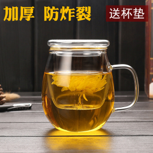 加厚耐热玻璃杯创意花茶杯带盖水杯子带过滤沏茶杯透明办公杯茶杯