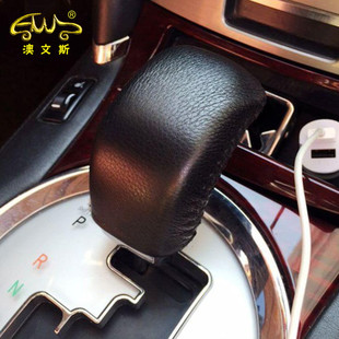 免缝适用05 06 07 08 09款丰田锐志真皮排挡套挡把套挡位套档杆套