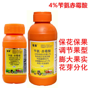 隆喜4%苄氨赤霉酸苄氨基嘌呤赤霉酸A4A7赤霉素细胞分裂素