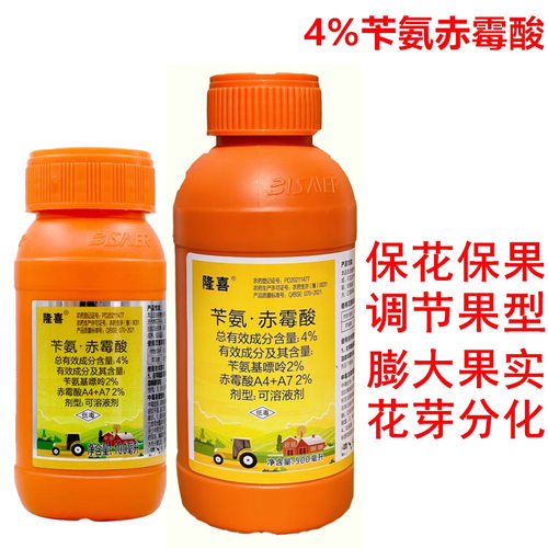 4%苄氨赤霉酸苄氨基嘌呤分裂素