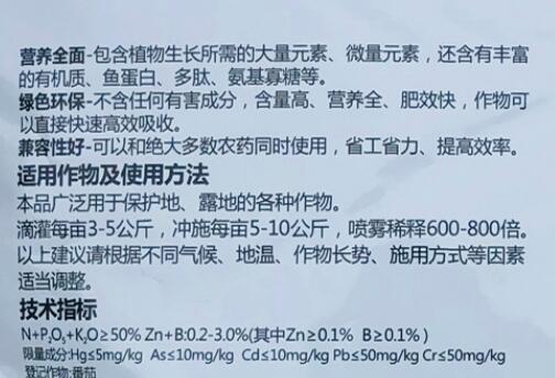 多米诺大量元素水溶肥冲施肥钾肥高钾平衡高磷高氮肥料 农用物资 新型肥料 原图主图