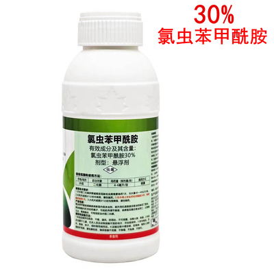 30%氯虫苯甲酰胺杀虫剂农药水稻二化螟内吸触杀胃毒氯虫苯甲酰胺